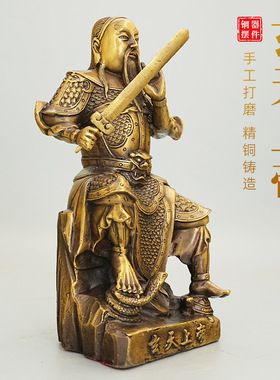 玄天上帝黄铜摆件佑圣真君玄武大帝人物神像家居供奉铜摆饰品送礼