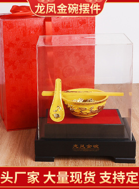 绒沙金碗摆件龙凤金碗家居 公司开业工艺品 保险汽车4S店活动礼品