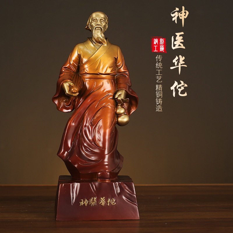 铜药王华佗铜像摆件医圣孙思邈神像孙真人药王爷铜华佗中医供奉