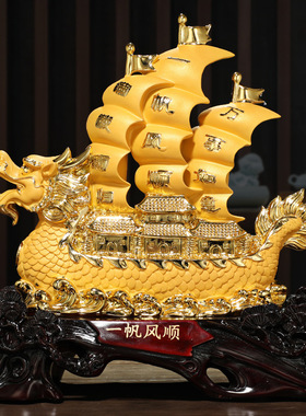 一帆风顺帆船摆件龙船沙金工艺品家居客厅电视柜办公室老板桌装饰
