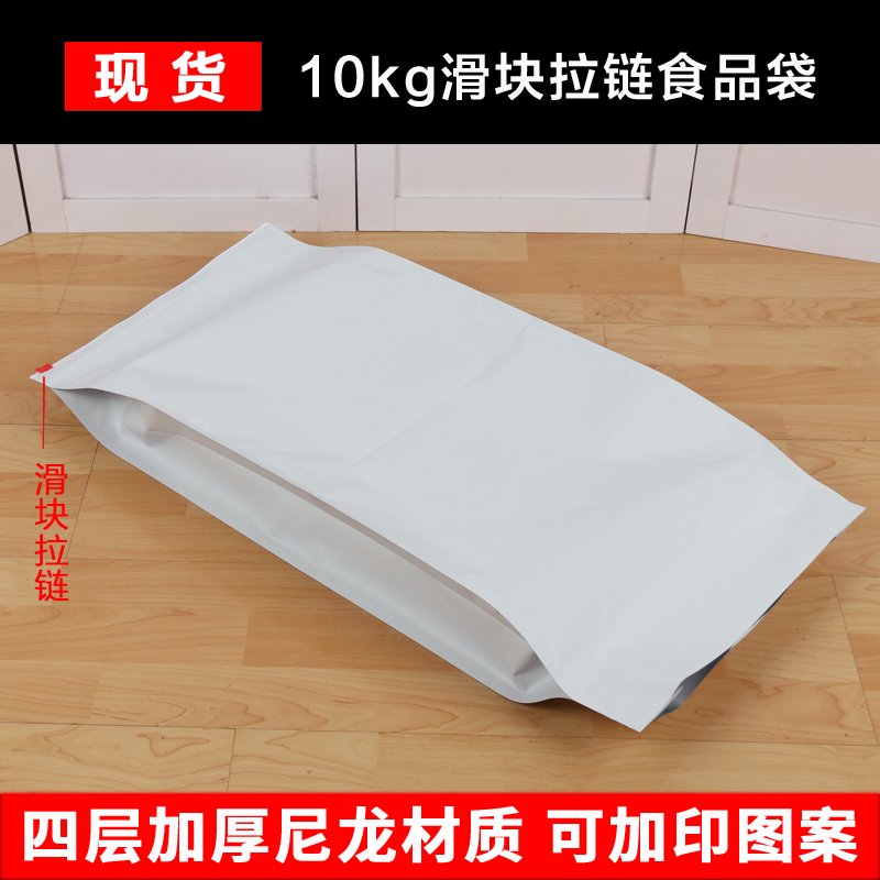 10kg15kg滑块拉链狗粮袋食品包装袋自封铝箔袋20斤宠物粮袋可印刷