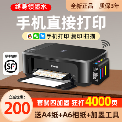 佳能3380彩色打印机家用小型复印扫描一体机手机无线照片喷墨墨仓