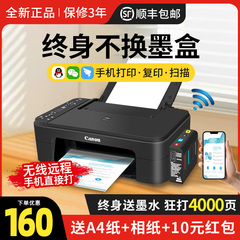 佳能3480彩色打印机家用小型复印扫描一体机手机办公照片连供墨仓
