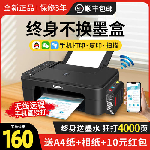 3380彩色多功能一体机