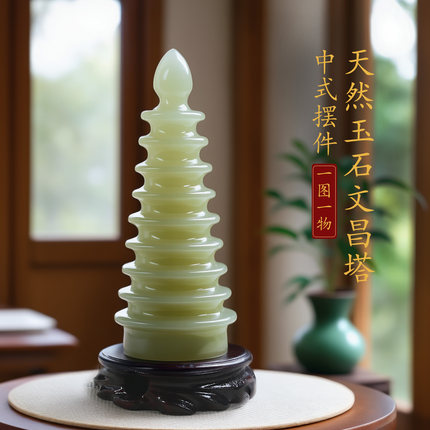 天然玉石文昌塔笔摆件挂件书房珍品工艺品礼品礼物