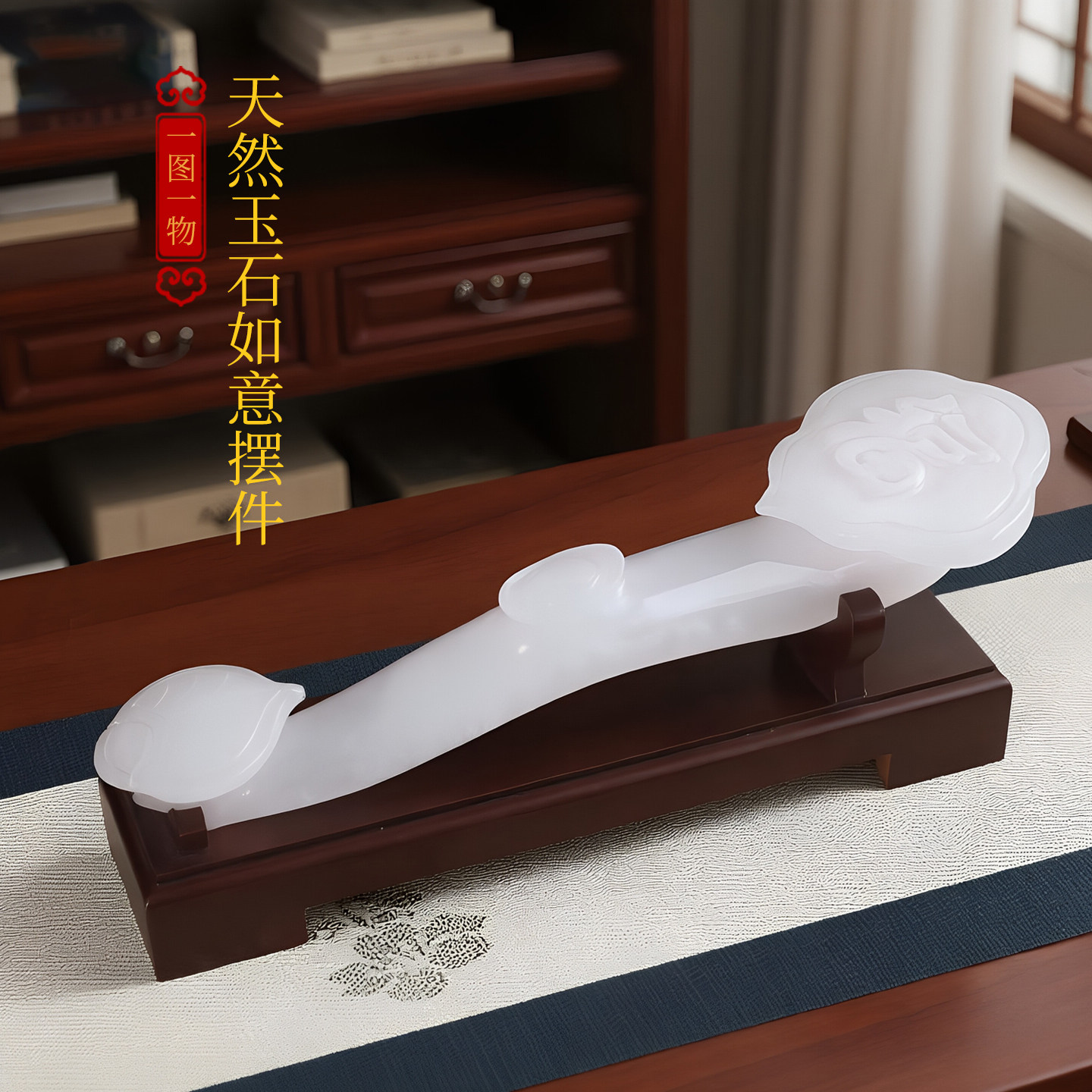 天然桌面摆件玉石如意摆件家居装饰客厅酒柜书房工艺品办公室礼品,家居饰品,装饰摆件,淘宝优惠券,粉丝福利购,淘宝优惠卷