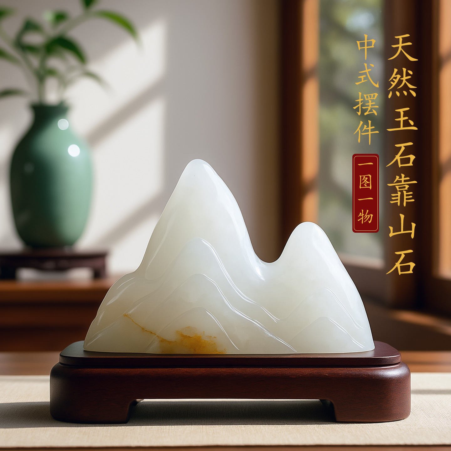 天然原石石敢当禅意现代奇石摆件石头摆件礼品礼物商业靠山石