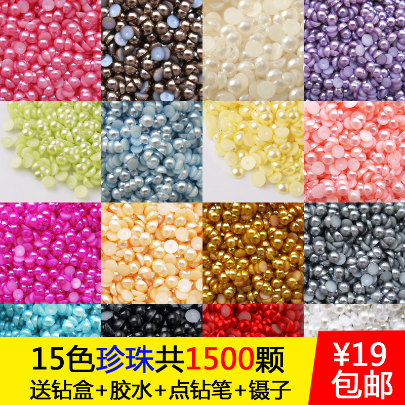 半圆珍珠手机壳diy材料包套餐送钻盒水钻4s美容贴钻配件饰品