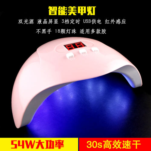 54W美甲光疗机家用指甲油烘干机速干固化烤灯uv紫外线灯太阳灯 - 封面