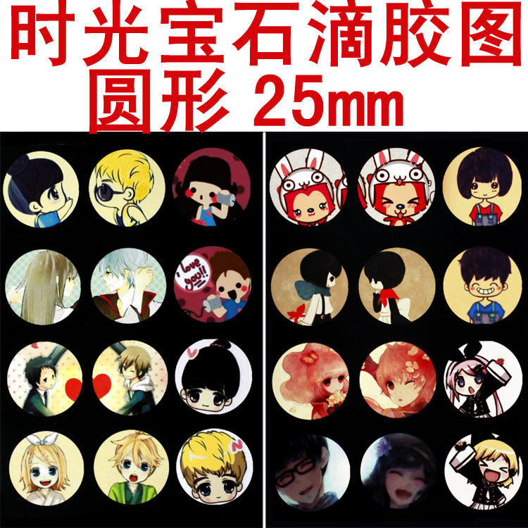 正圆形25mm时光宝石滴胶图片图案手工复古项链饰品配件diy材料