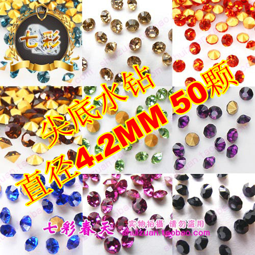 尖底钻 水钻 diy配件 4.2mm SS17 散钻补钻美甲钻饰品贴钻材料