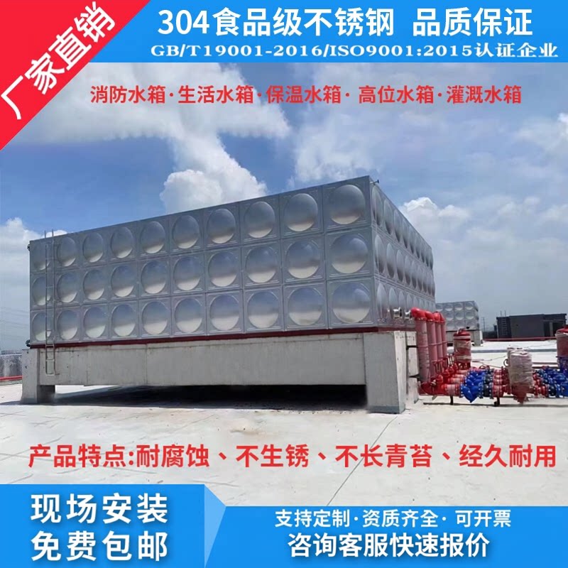 304不锈钢方形水箱食品级定制