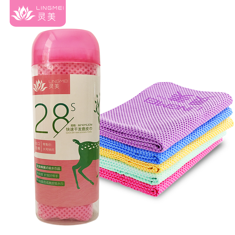 灵美鹿皮干发巾毛巾孕妇速干