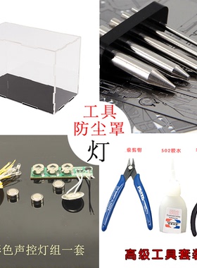 金属拼图专用热销工具尖嘴钳斜口钳镊子拼装模型益智成人模型工具
