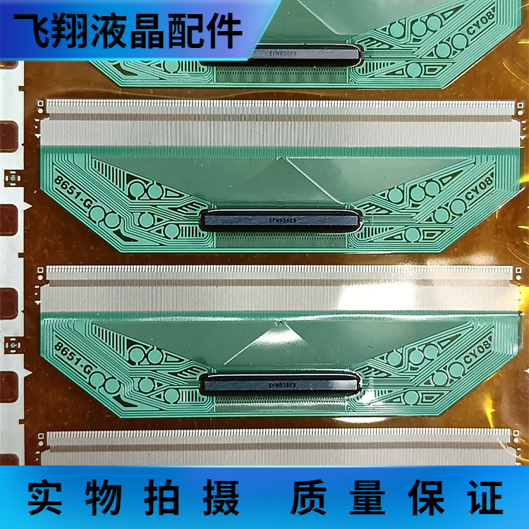 液晶屏驱动模块京东方全新卷盘料