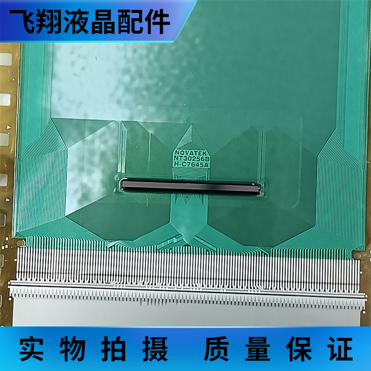 液晶屏驱动模块京东方全新卷料
