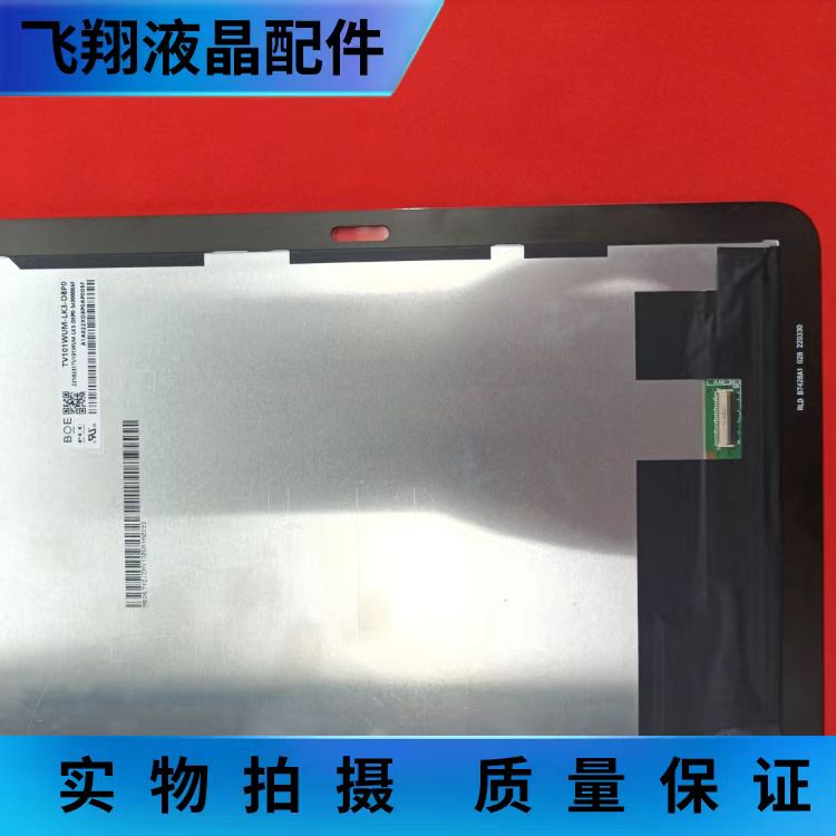 全新原装TV101WUM-LK3-D8P0  LCD 液晶显示屏