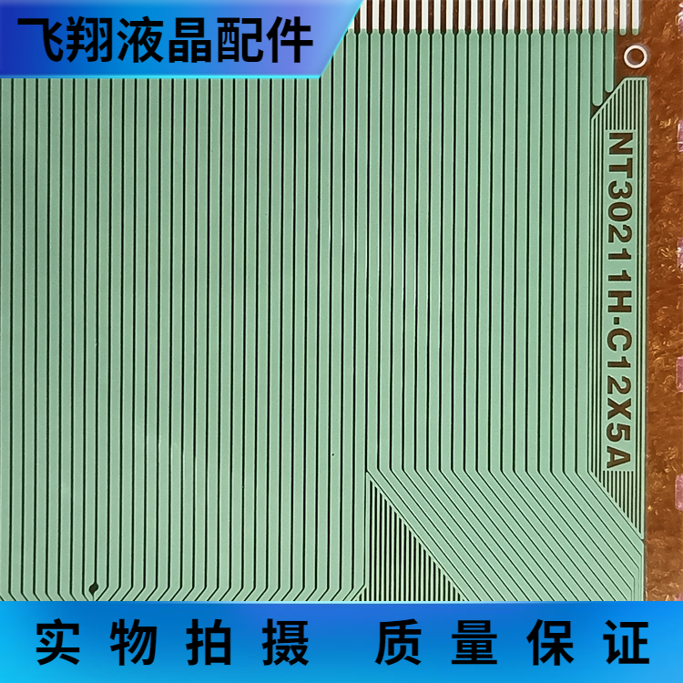 全新片料液晶屏驱动模块京东方