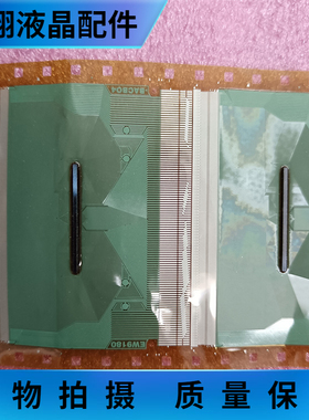 EW9180-BACB04 全新贴胶片料 京东方 液晶屏驱动IC模块 TAB COF