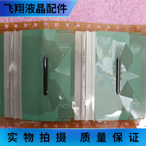 全新卷料液晶屏驱动京东方