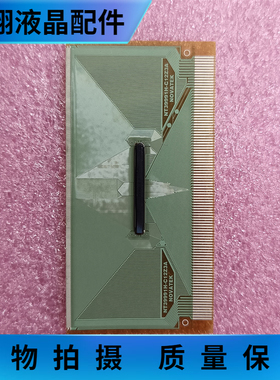 全新贴胶片料 NT39991H-C12Z3A  TAB液晶屏驱动模块 cof 京东方
