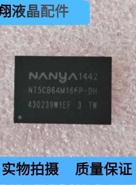 NT5CB64M16FP-DH    芯片