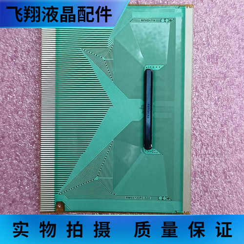 全新片料液晶屏驱动京东方