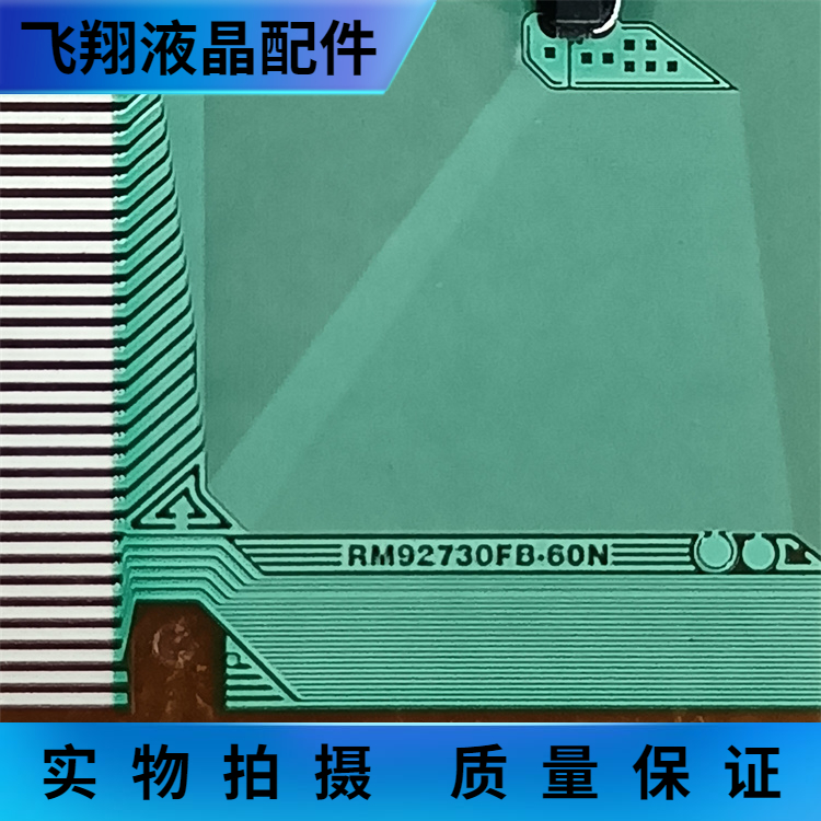 全新卷料液晶屏驱动模块京东方