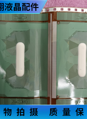 RAYDIUM-62S RM97738FA 全新卷料 京东方液晶屏排线  IC TAB COF