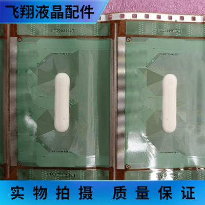 全新卷料液晶屏驱动京东方