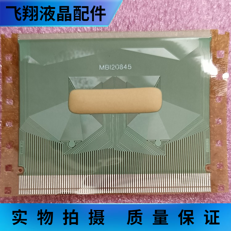 全新片料液晶屏驱动京东方