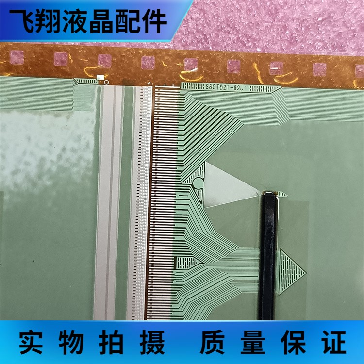 S6CT92T-82U 全新卷料 液晶屏驱动模块 京东方TAB/COF