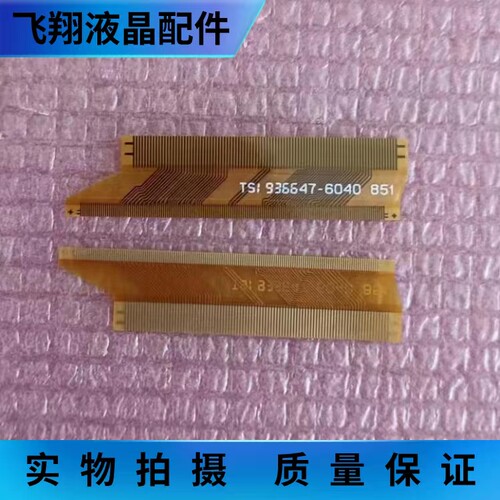 TS1 9366 47-6040 851 液晶屏排线 47-6040851 FPC