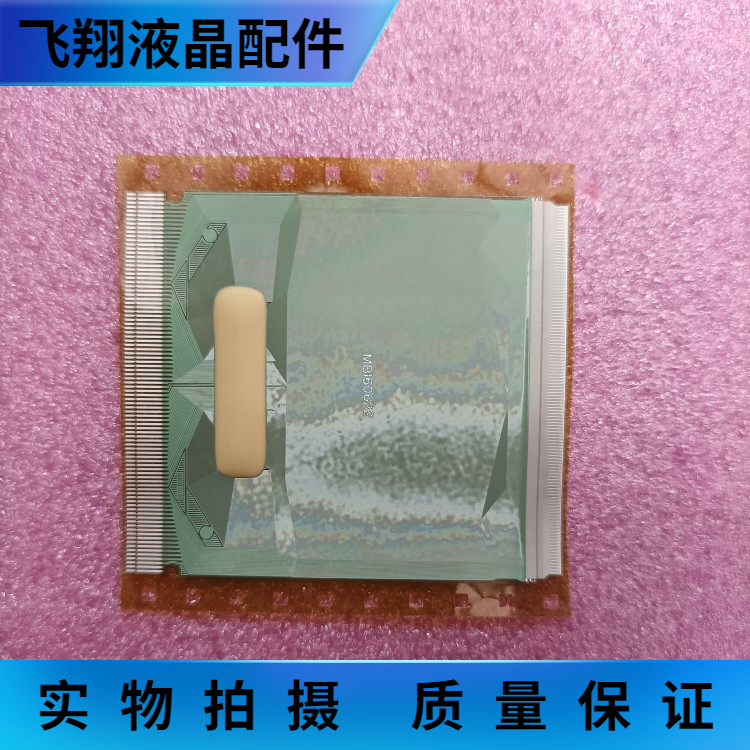 全新片料液晶屏驱动模块京东方