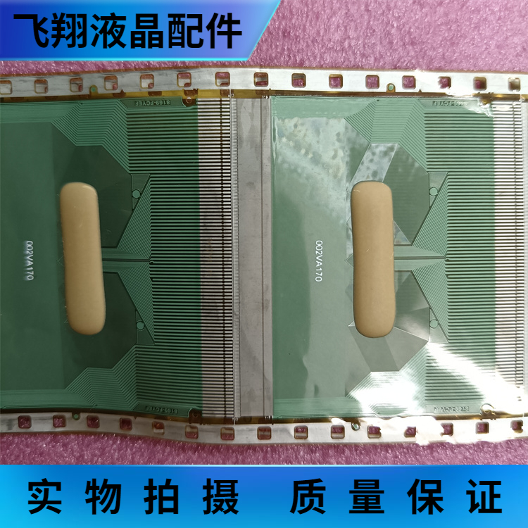 全新卷料液晶屏驱动京东方