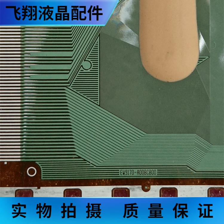 全新卷盘料液晶屏驱动京东方