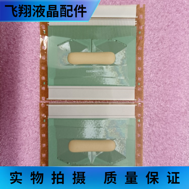 全新片料液晶屏驱动京东方