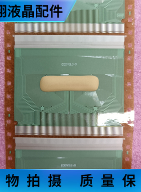 EW9170-CACB03 全新卷料TAB/COF 液晶屏驱动模块 京东方 现货直拍