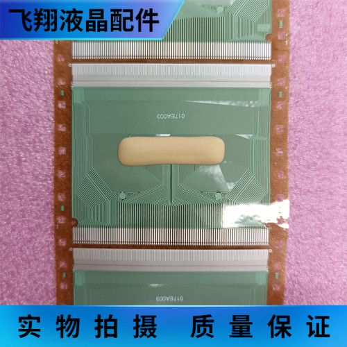 EW9170-CACB03 全新卷料TAB/COF 液晶屏驱动模块 京东方 现货直拍