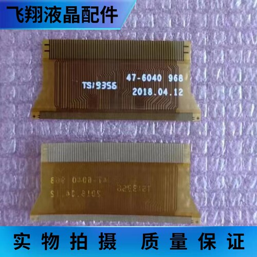 47-6040968 液晶屏排线FPC TS19356   47-6040 968