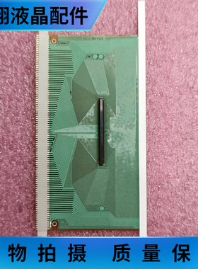 8033-MCYA3 片料 贴胶 液晶驱动IC TAB/COF 现货直拍