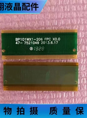 BP101WX1-206 47-752149 FPC 液晶屏排线 47-752 149