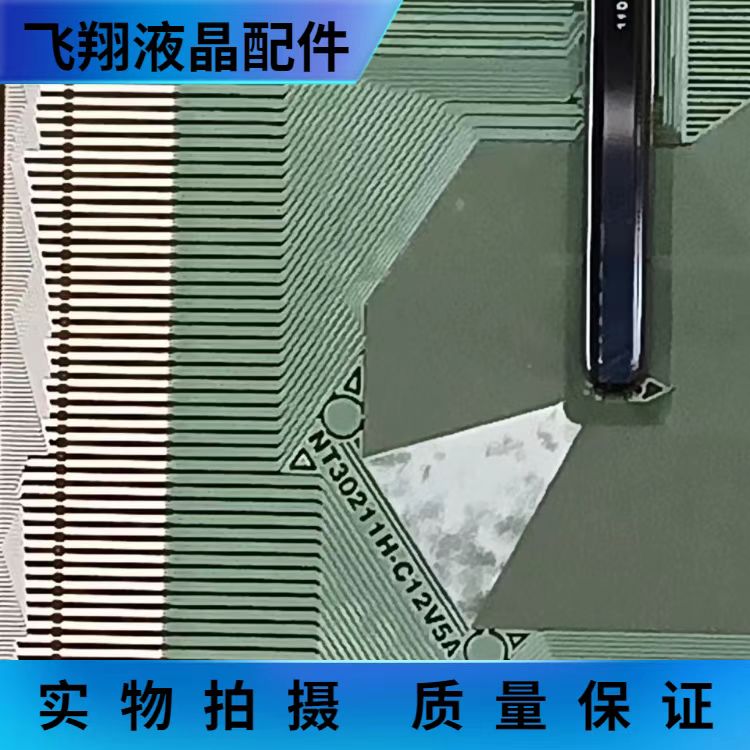 京东方液晶屏驱动模块