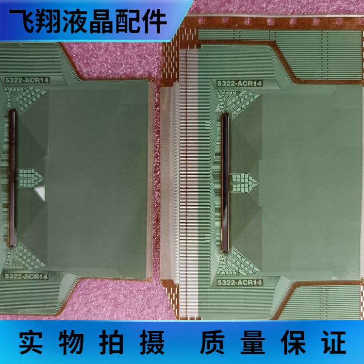 全新片料液晶屏驱动京东方