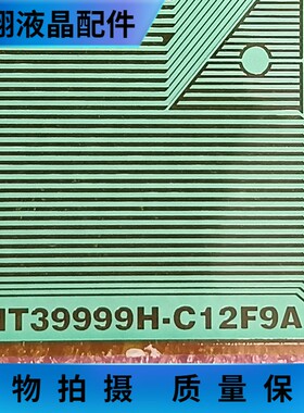 全新片料 NT39999H-C12F9A  京东方液晶屏驱动IC模块 TAB/COF现货
