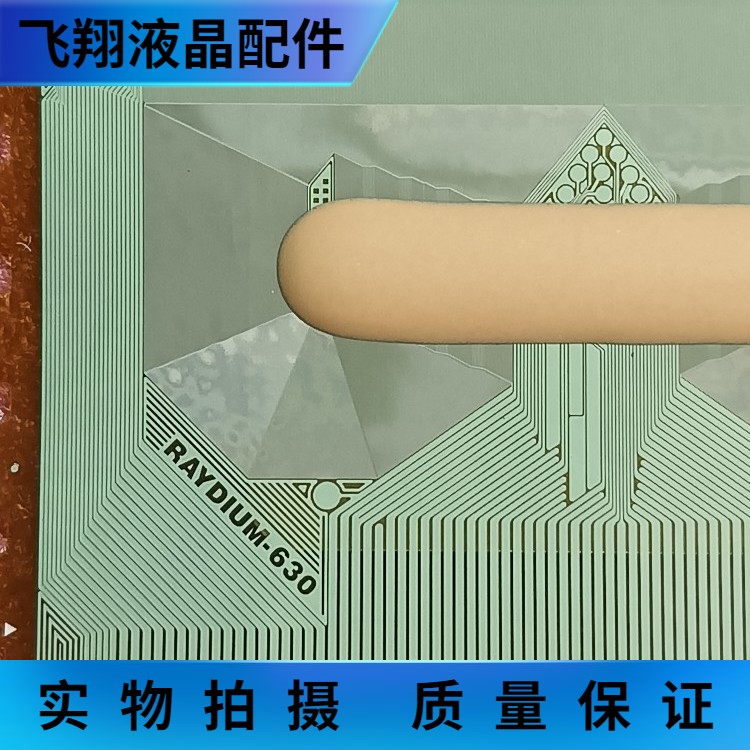 全新片料RM97738FB  RAYDIUM-630  TAB COF液晶屏驱动 京东方