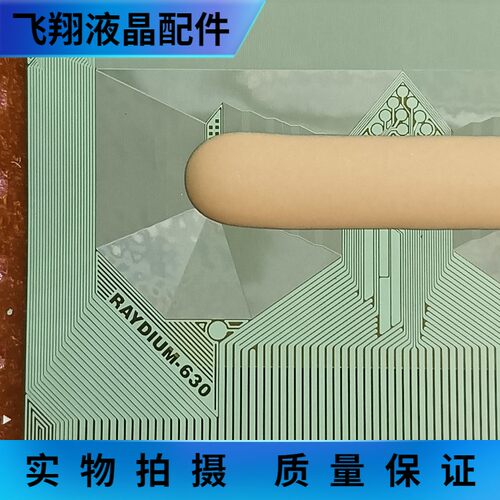 全新片料RM97738FB  RAYDIUM-630  TAB COF液晶屏驱动 京东方