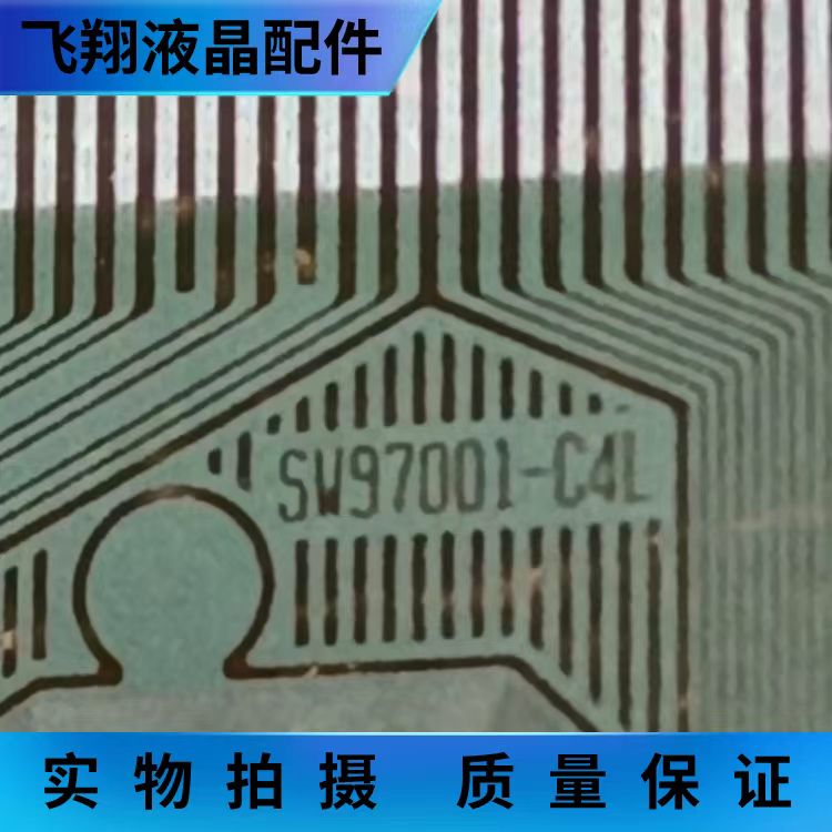 全新卷料 SW97001-C4L液晶屏驱动模块 TAB/COF