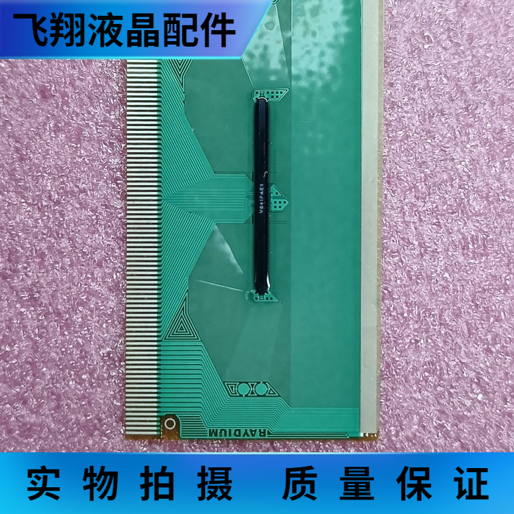 全新片料液晶屏驱动京东方