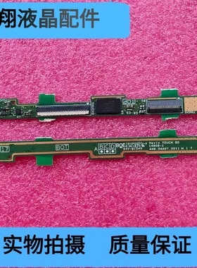 笔记本触摸控制小板   Heine  TOUCH  BD 448.04A07.0011